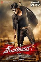 Shivalinga